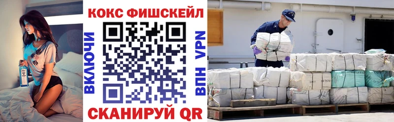 Кокаин Fish Scale  omg онион  Октябрьский 