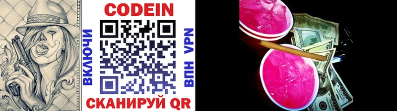Codein Purple Drank Октябрьский