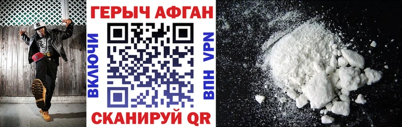 Героин Афган  Октябрьский 