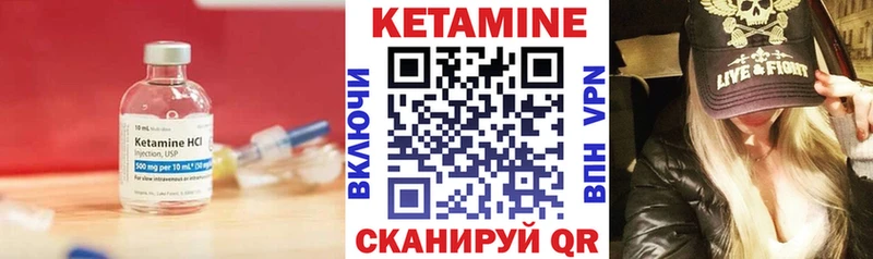 КЕТАМИН VHQ  Октябрьский 