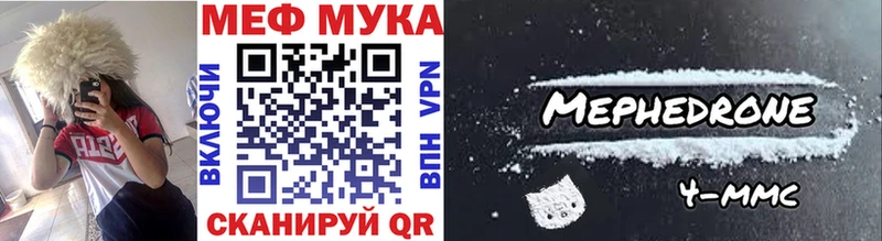 Меф мука  Октябрьский 